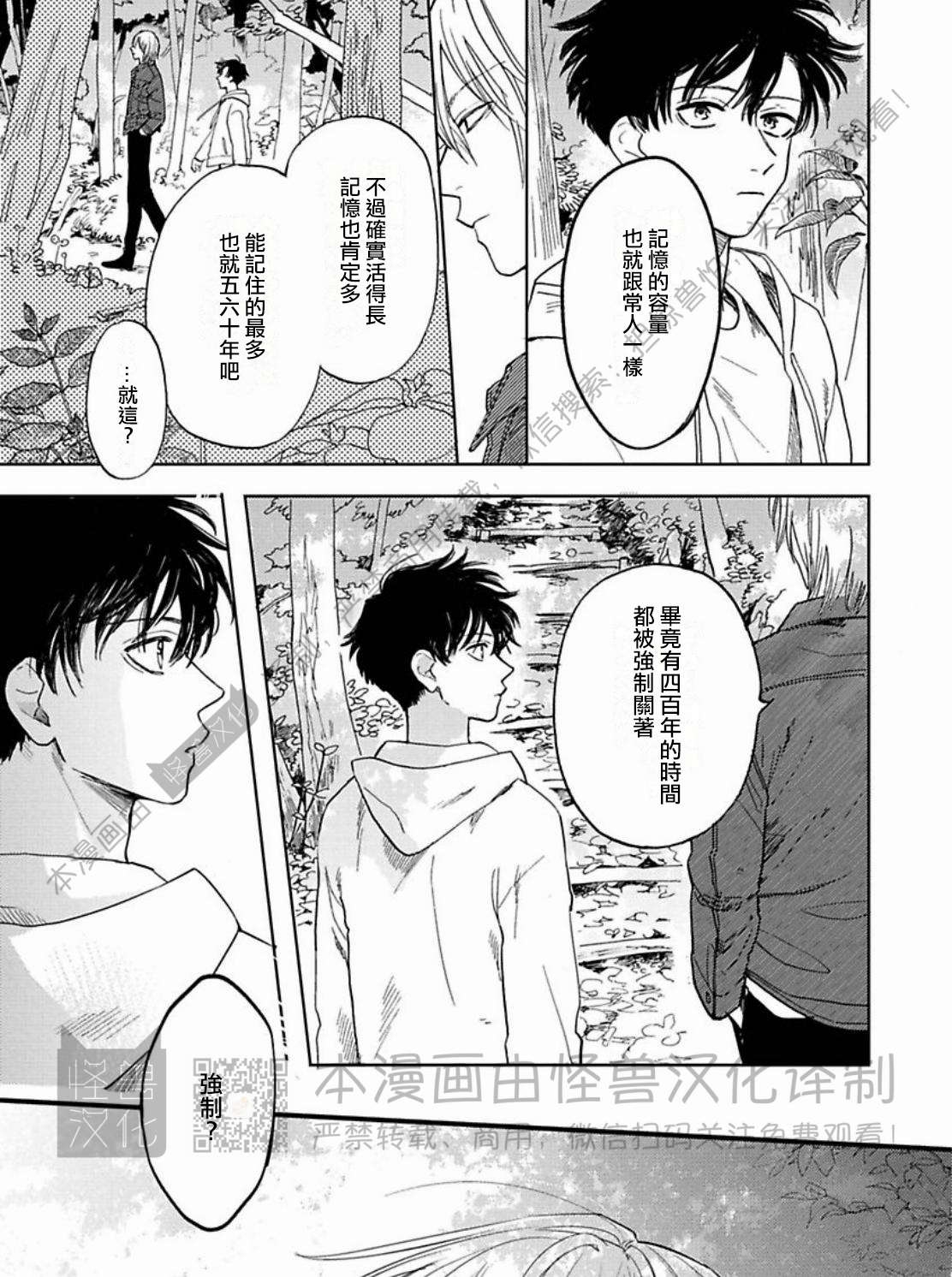 《与鬼怪共度的日常/晴日和鬼怪》漫画最新章节第03话免费下拉式在线观看章节第【15】张图片