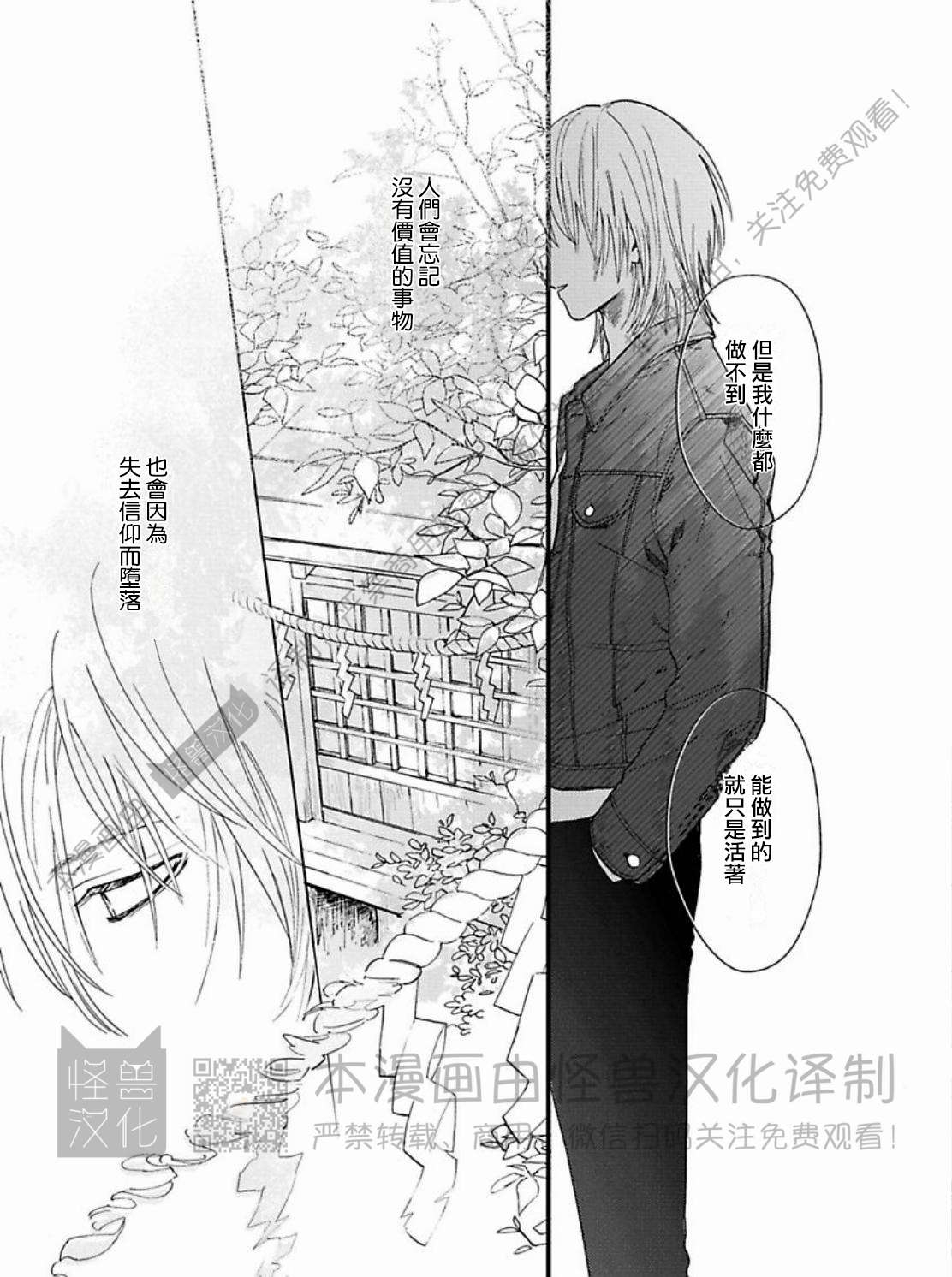 《与鬼怪共度的日常/晴日和鬼怪》漫画最新章节第03话免费下拉式在线观看章节第【17】张图片