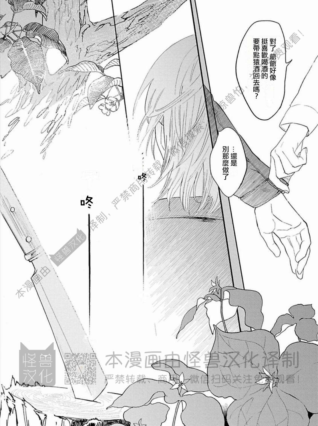 《与鬼怪共度的日常/晴日和鬼怪》漫画最新章节第03话免费下拉式在线观看章节第【24】张图片