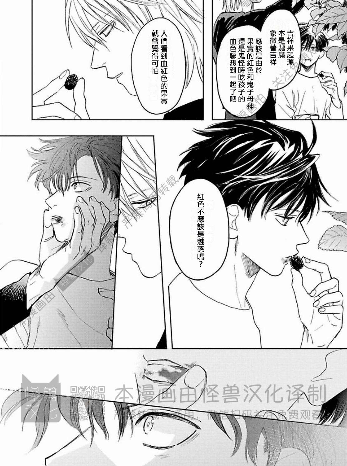 《与鬼怪共度的日常/晴日和鬼怪》漫画最新章节第04话免费下拉式在线观看章节第【4】张图片