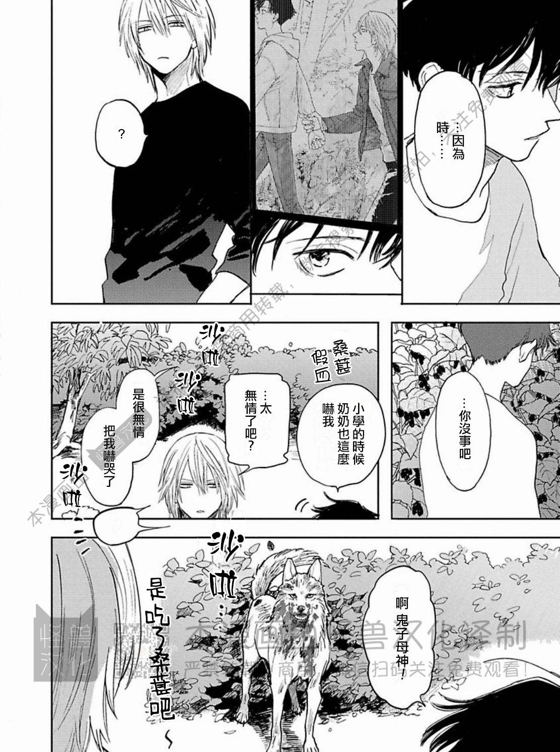 《与鬼怪共度的日常/晴日和鬼怪》漫画最新章节第04话免费下拉式在线观看章节第【6】张图片