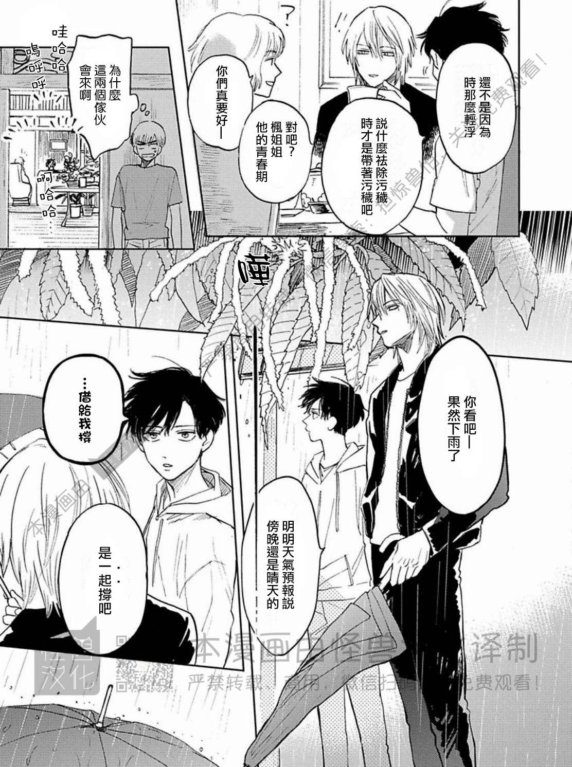 《与鬼怪共度的日常/晴日和鬼怪》漫画最新章节第04话免费下拉式在线观看章节第【9】张图片