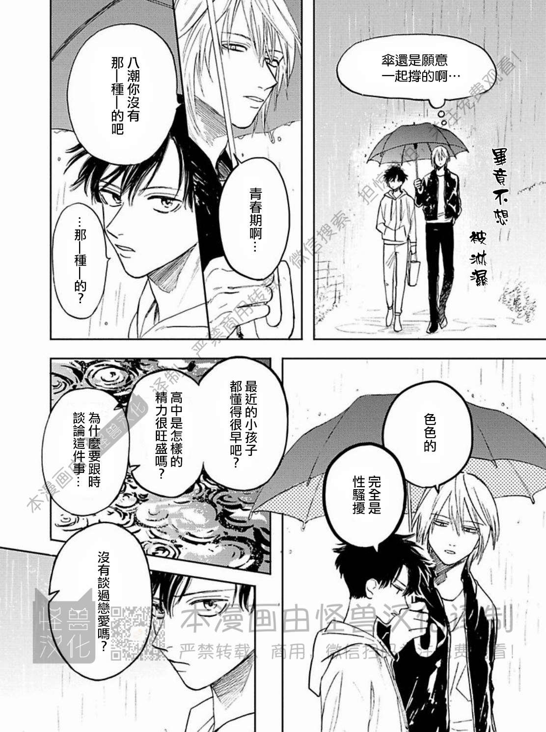 《与鬼怪共度的日常/晴日和鬼怪》漫画最新章节第04话免费下拉式在线观看章节第【10】张图片