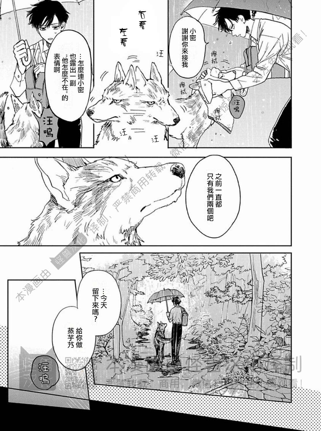 《与鬼怪共度的日常/晴日和鬼怪》漫画最新章节第04话免费下拉式在线观看章节第【19】张图片