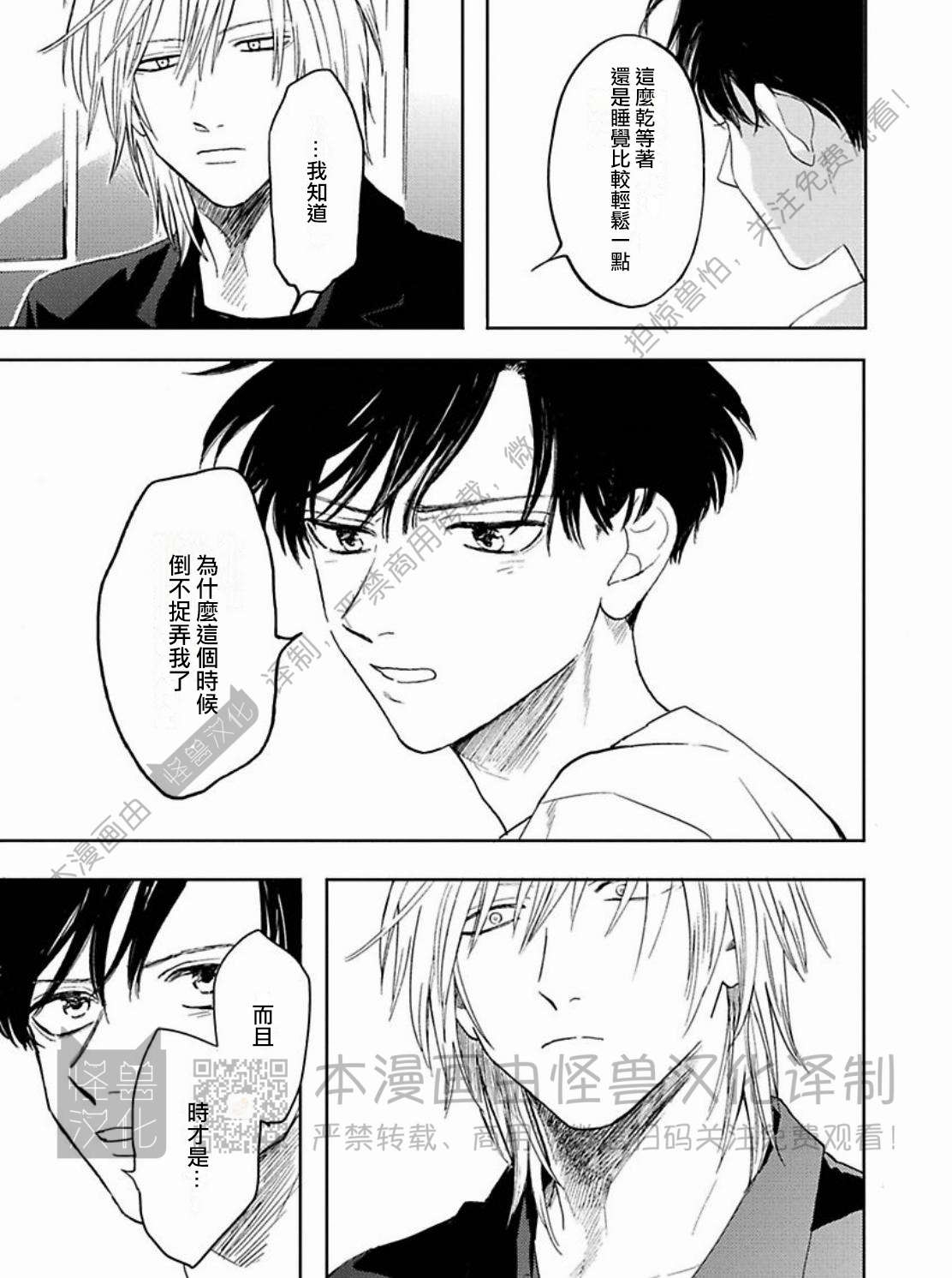 《与鬼怪共度的日常/晴日和鬼怪》漫画最新章节第04话免费下拉式在线观看章节第【21】张图片