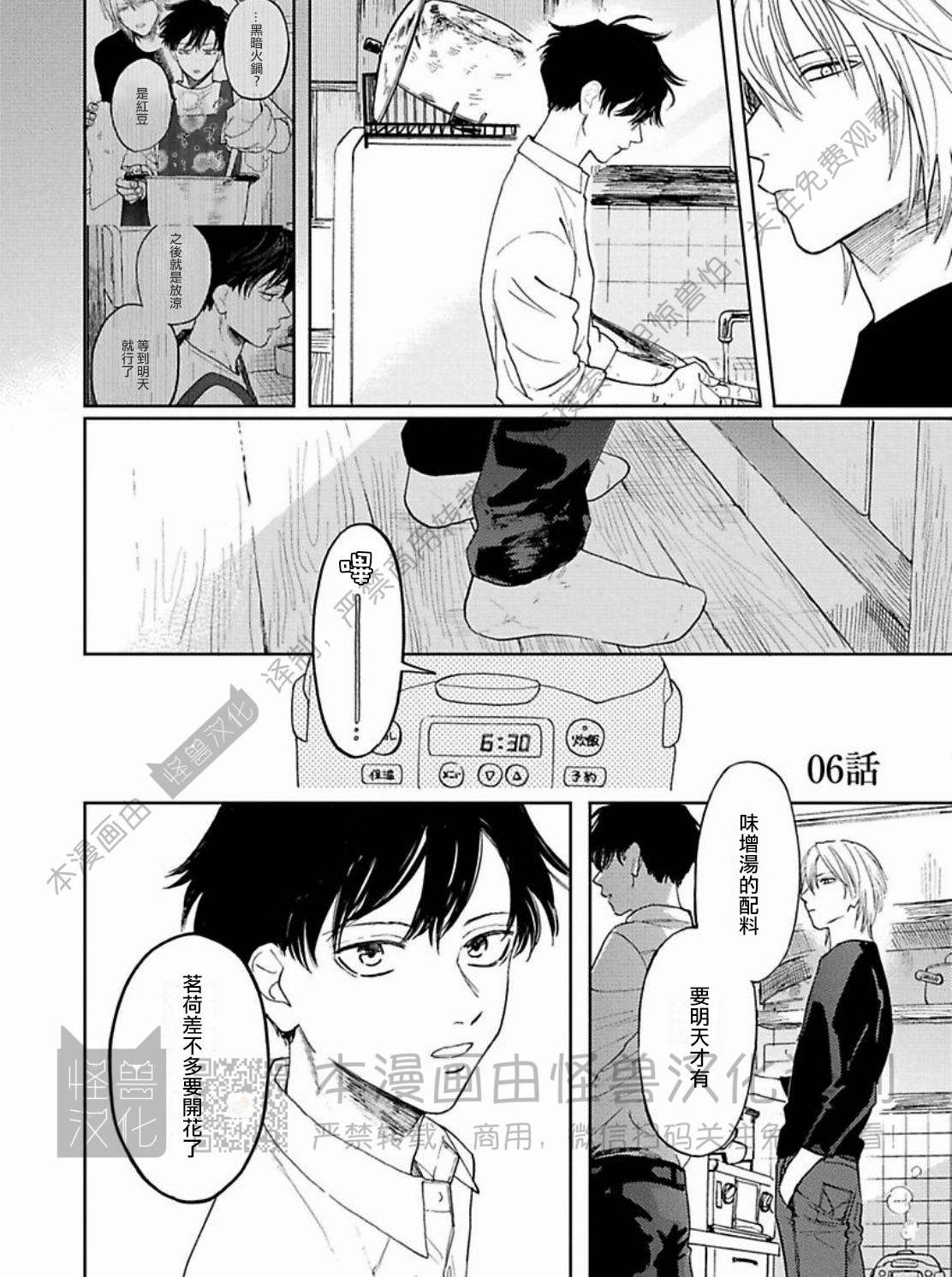 《与鬼怪共度的日常/晴日和鬼怪》漫画最新章节第06话免费下拉式在线观看章节第【2】张图片