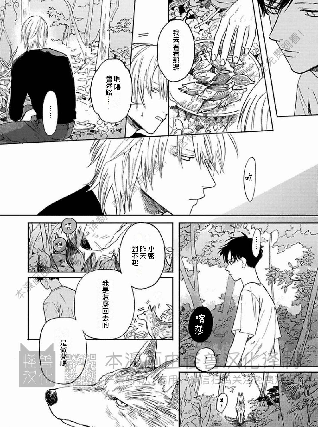 《与鬼怪共度的日常/晴日和鬼怪》漫画最新章节第06话免费下拉式在线观看章节第【4】张图片