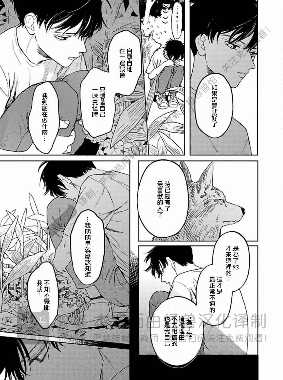 《与鬼怪共度的日常/晴日和鬼怪》漫画最新章节第06话免费下拉式在线观看章节第【5】张图片