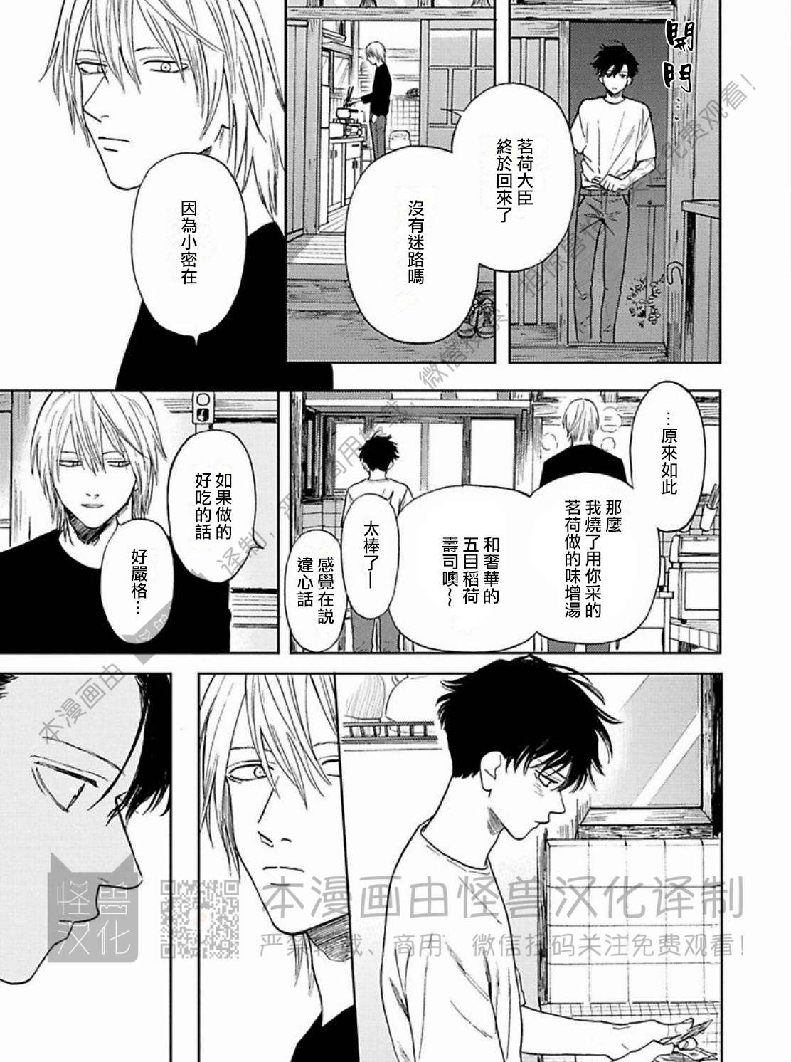 《与鬼怪共度的日常/晴日和鬼怪》漫画最新章节第06话免费下拉式在线观看章节第【7】张图片