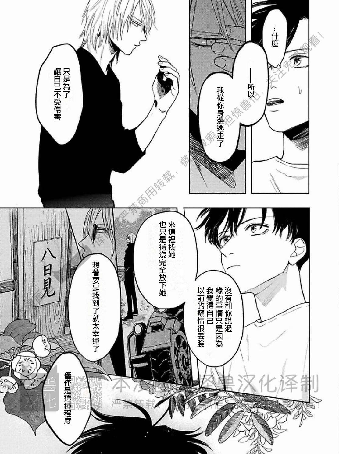 《与鬼怪共度的日常/晴日和鬼怪》漫画最新章节第06话免费下拉式在线观看章节第【11】张图片