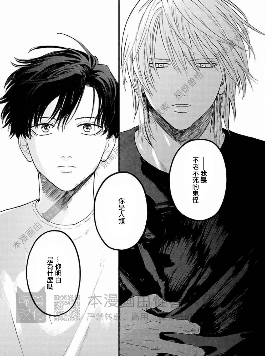 《与鬼怪共度的日常/晴日和鬼怪》漫画最新章节第06话免费下拉式在线观看章节第【13】张图片