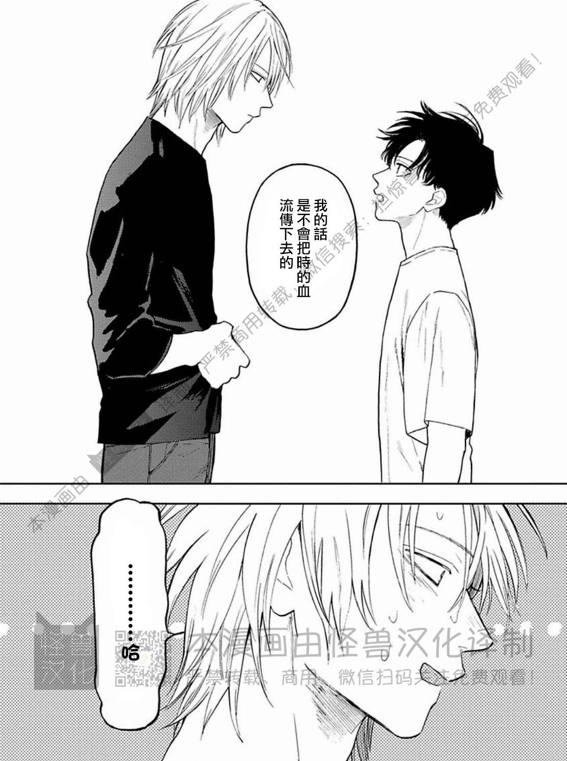 《与鬼怪共度的日常/晴日和鬼怪》漫画最新章节第06话免费下拉式在线观看章节第【14】张图片