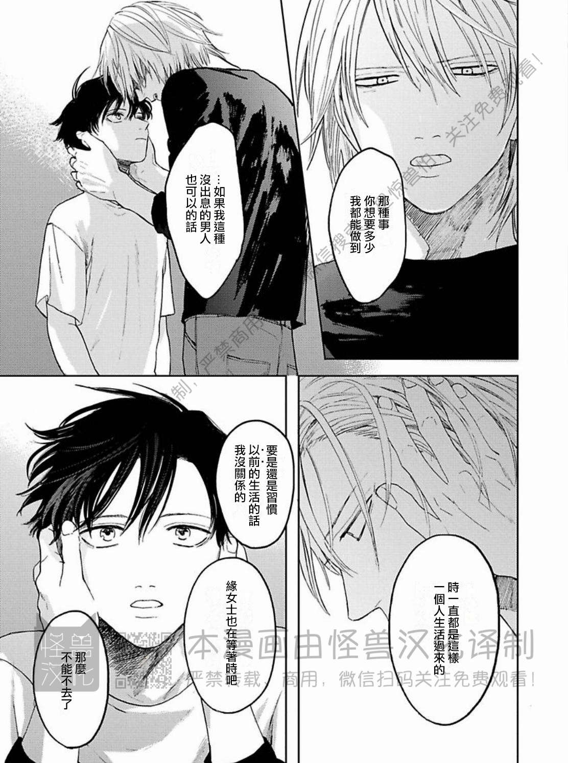 《与鬼怪共度的日常/晴日和鬼怪》漫画最新章节第06话免费下拉式在线观看章节第【17】张图片