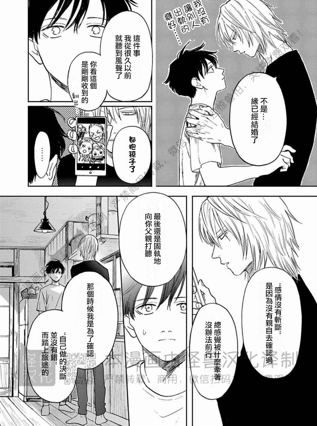 《与鬼怪共度的日常/晴日和鬼怪》漫画最新章节第06话免费下拉式在线观看章节第【18】张图片