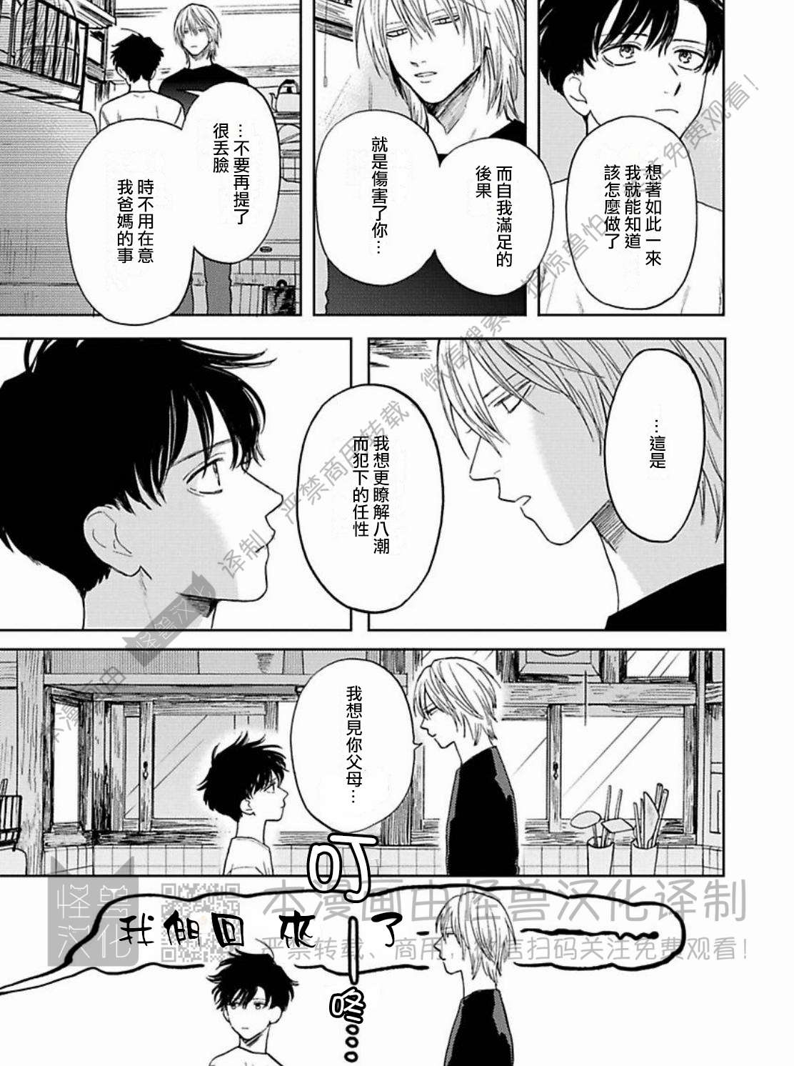 《与鬼怪共度的日常/晴日和鬼怪》漫画最新章节第06话免费下拉式在线观看章节第【21】张图片