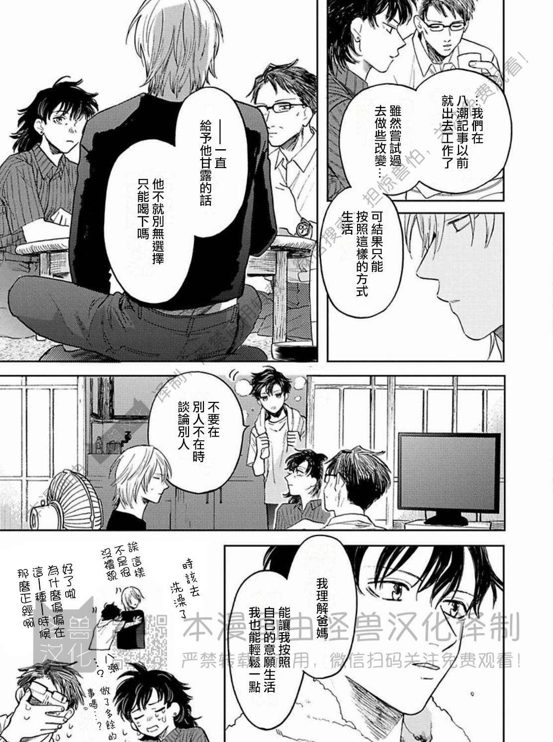 《与鬼怪共度的日常/晴日和鬼怪》漫画最新章节第06话免费下拉式在线观看章节第【25】张图片