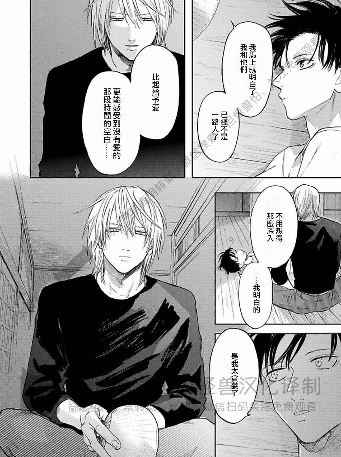 《与鬼怪共度的日常/晴日和鬼怪》漫画最新章节第06话免费下拉式在线观看章节第【28】张图片