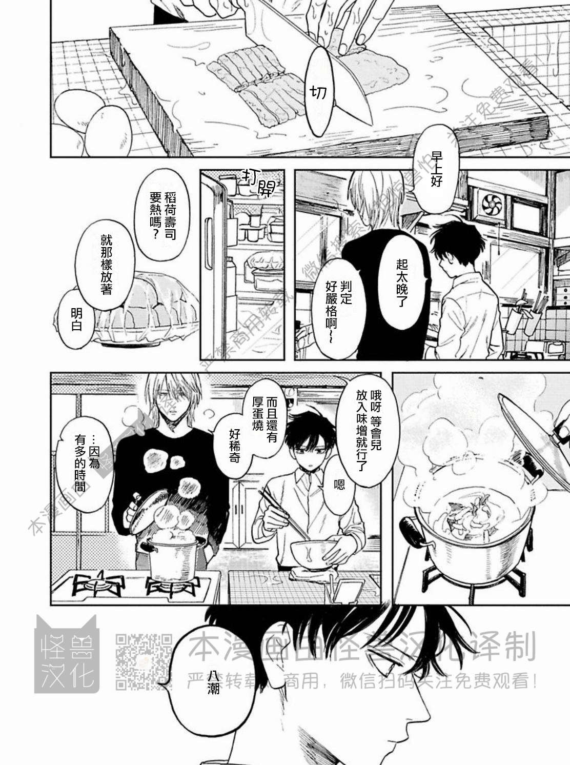 《与鬼怪共度的日常/晴日和鬼怪》漫画最新章节第06话免费下拉式在线观看章节第【34】张图片