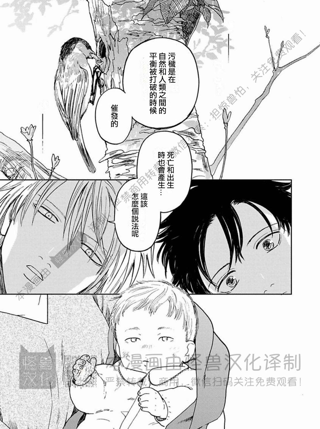 《与鬼怪共度的日常/晴日和鬼怪》漫画最新章节第06话免费下拉式在线观看章节第【39】张图片