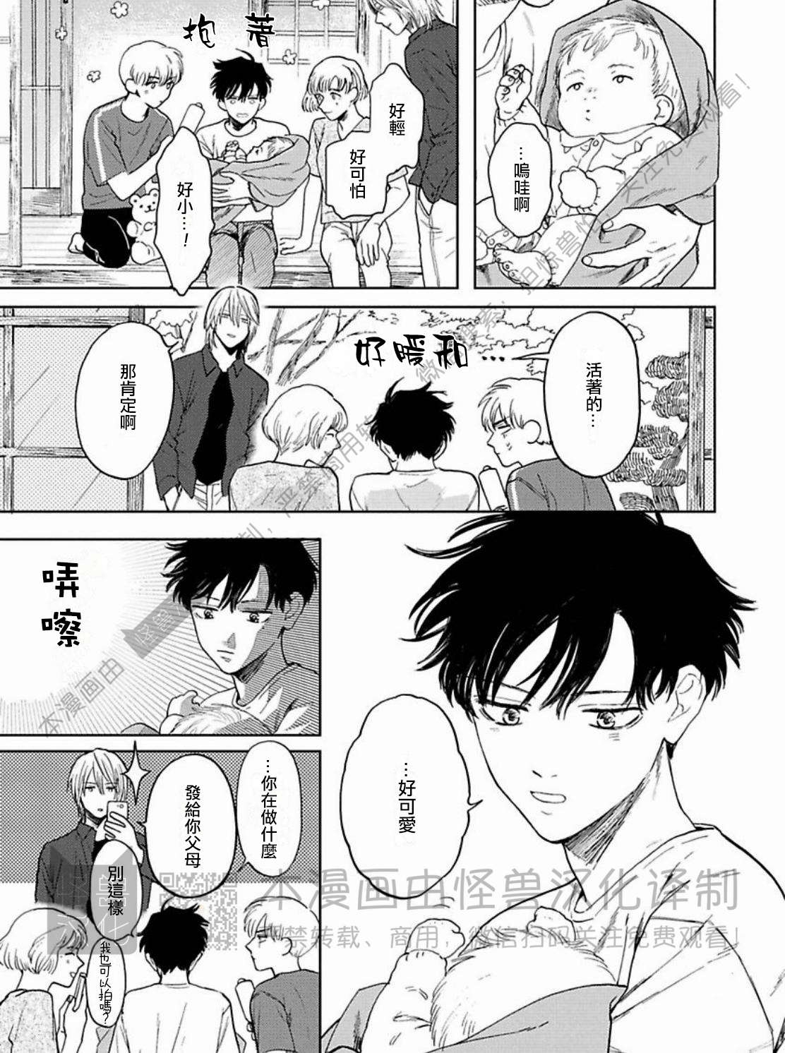 《与鬼怪共度的日常/晴日和鬼怪》漫画最新章节第06话免费下拉式在线观看章节第【41】张图片