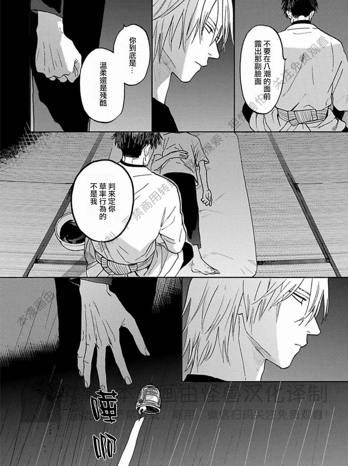 《与鬼怪共度的日常/晴日和鬼怪》漫画最新章节第06话免费下拉式在线观看章节第【48】张图片