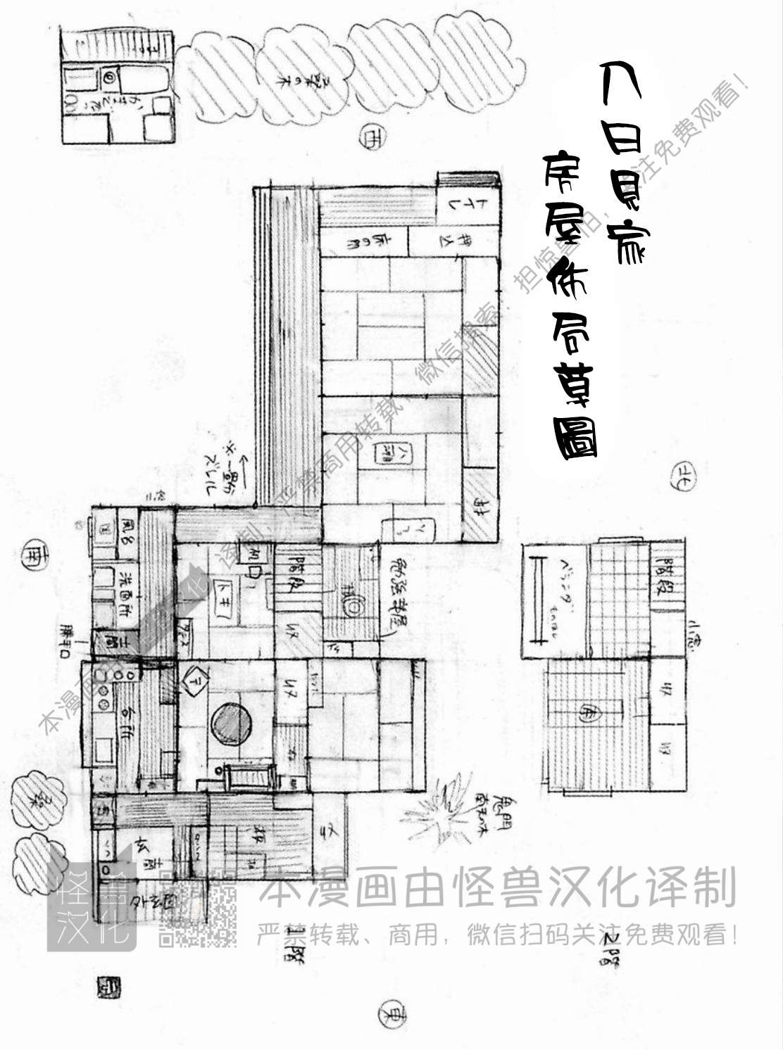 《与鬼怪共度的日常/晴日和鬼怪》漫画最新章节电子版特别篇1免费下拉式在线观看章节第【1】张图片