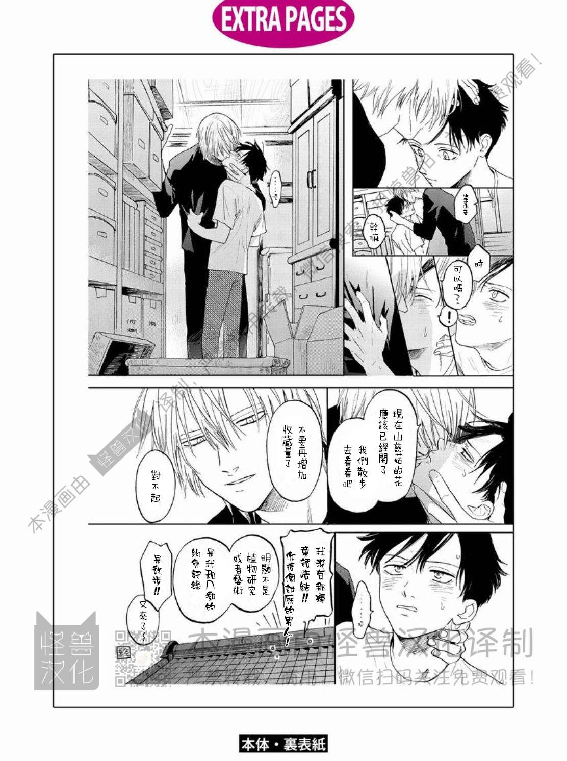 《与鬼怪共度的日常/晴日和鬼怪》漫画最新章节电子版特别篇1免费下拉式在线观看章节第【3】张图片