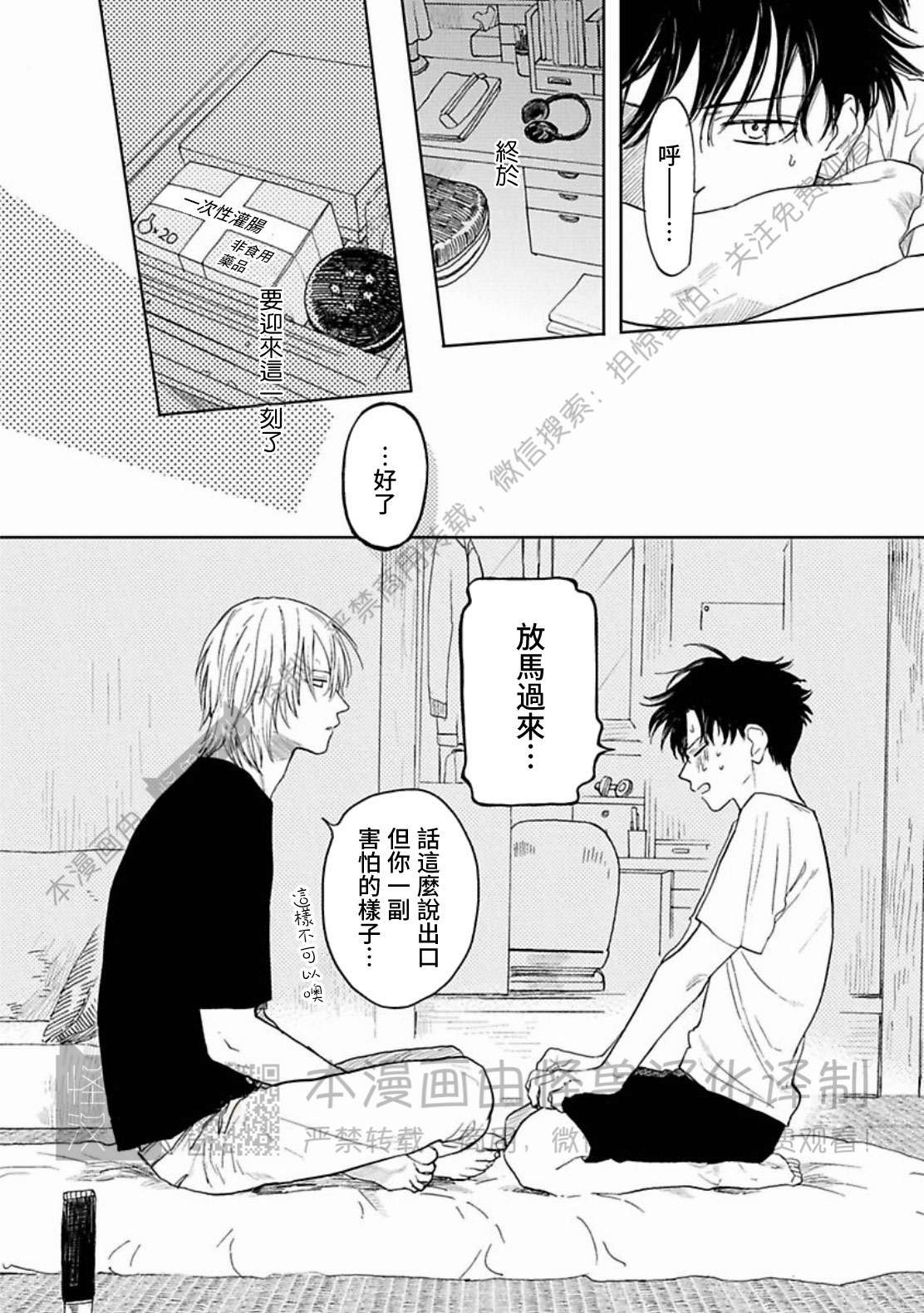 《与鬼怪共度的日常/晴日和鬼怪》漫画最新章节第09话免费下拉式在线观看章节第【2】张图片