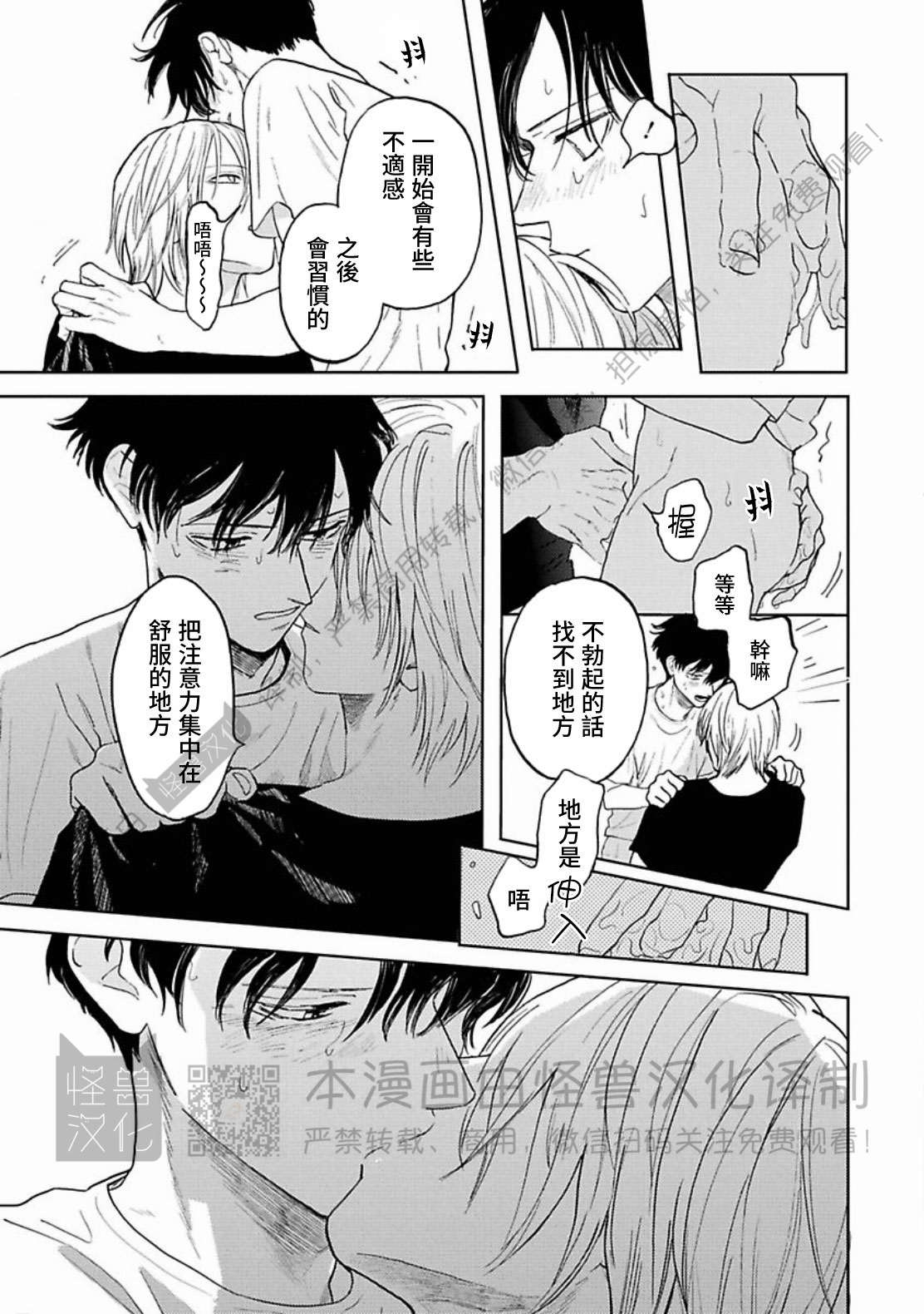 《与鬼怪共度的日常/晴日和鬼怪》漫画最新章节第09话免费下拉式在线观看章节第【5】张图片