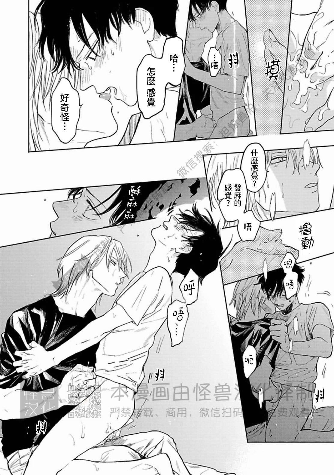 《与鬼怪共度的日常/晴日和鬼怪》漫画最新章节第09话免费下拉式在线观看章节第【6】张图片