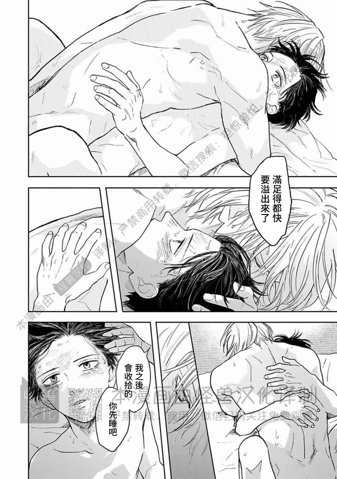 《与鬼怪共度的日常/晴日和鬼怪》漫画最新章节第09话免费下拉式在线观看章节第【18】张图片