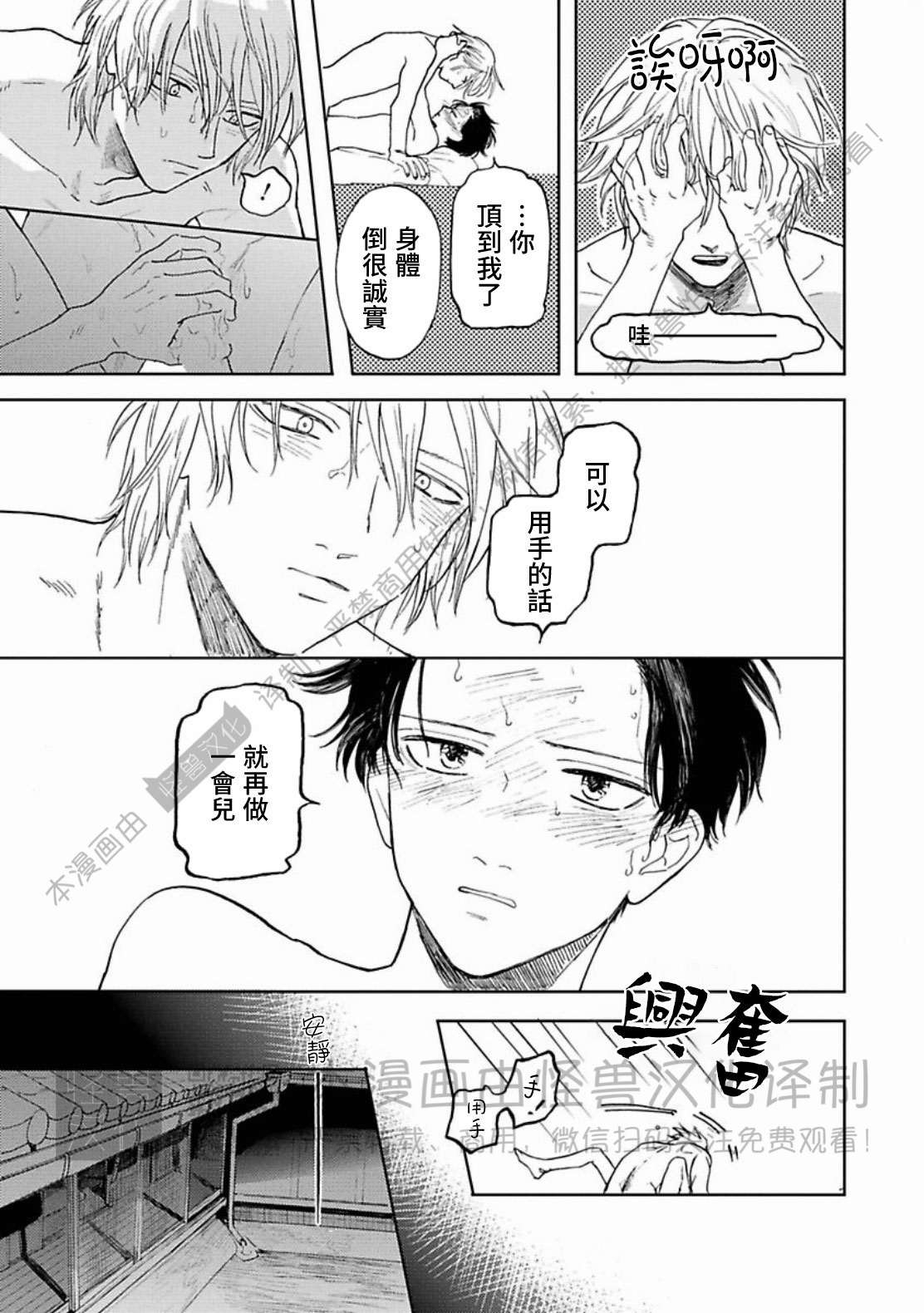 《与鬼怪共度的日常/晴日和鬼怪》漫画最新章节第09话免费下拉式在线观看章节第【19】张图片