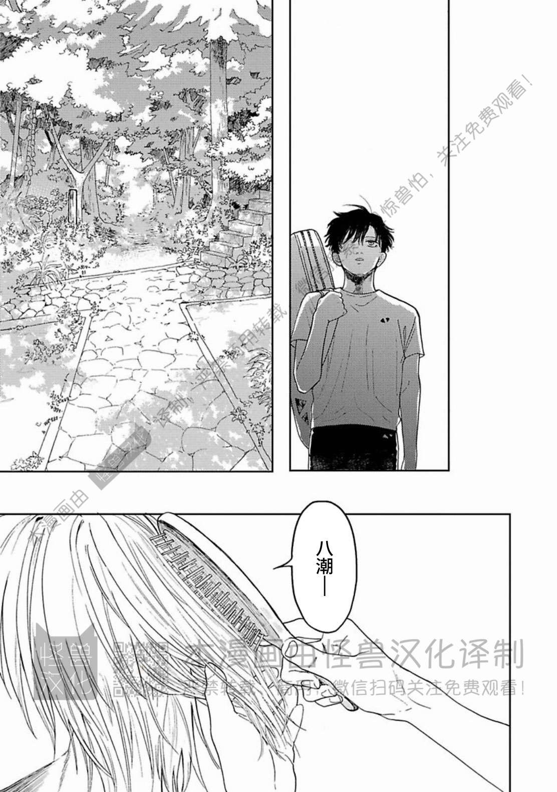 《与鬼怪共度的日常/晴日和鬼怪》漫画最新章节第09话免费下拉式在线观看章节第【23】张图片