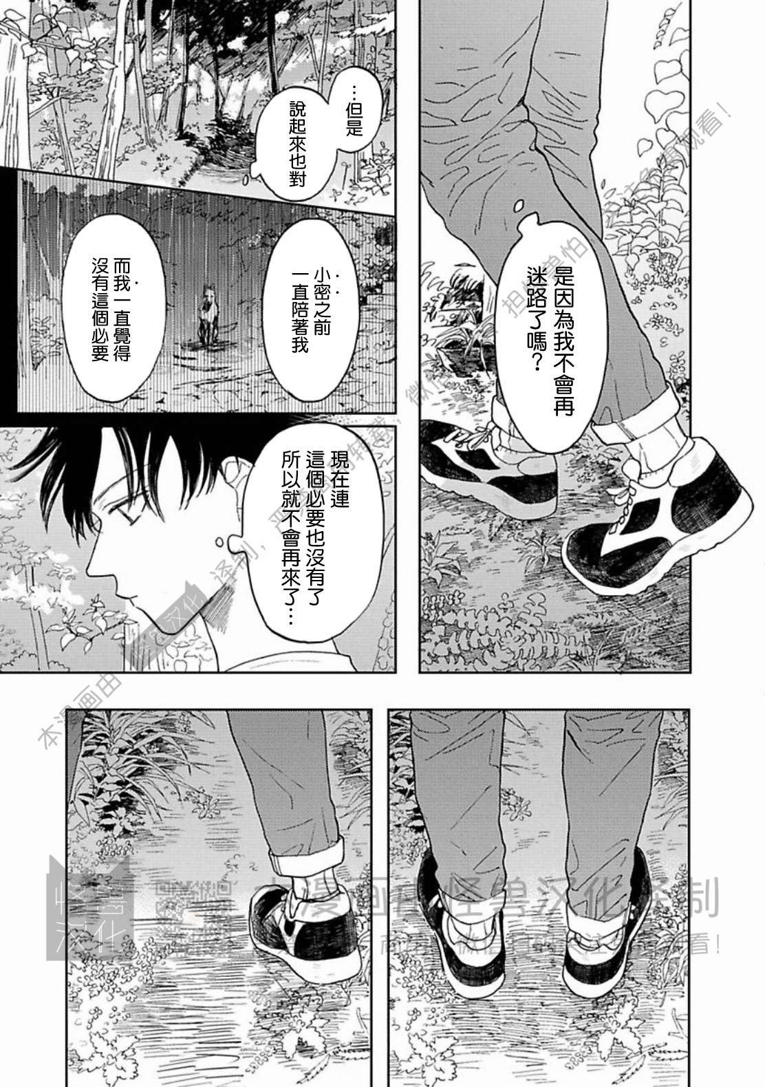 《与鬼怪共度的日常/晴日和鬼怪》漫画最新章节第09话免费下拉式在线观看章节第【27】张图片