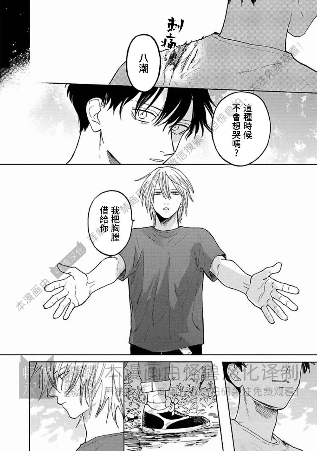 《与鬼怪共度的日常/晴日和鬼怪》漫画最新章节第10话免费下拉式在线观看章节第【4】张图片