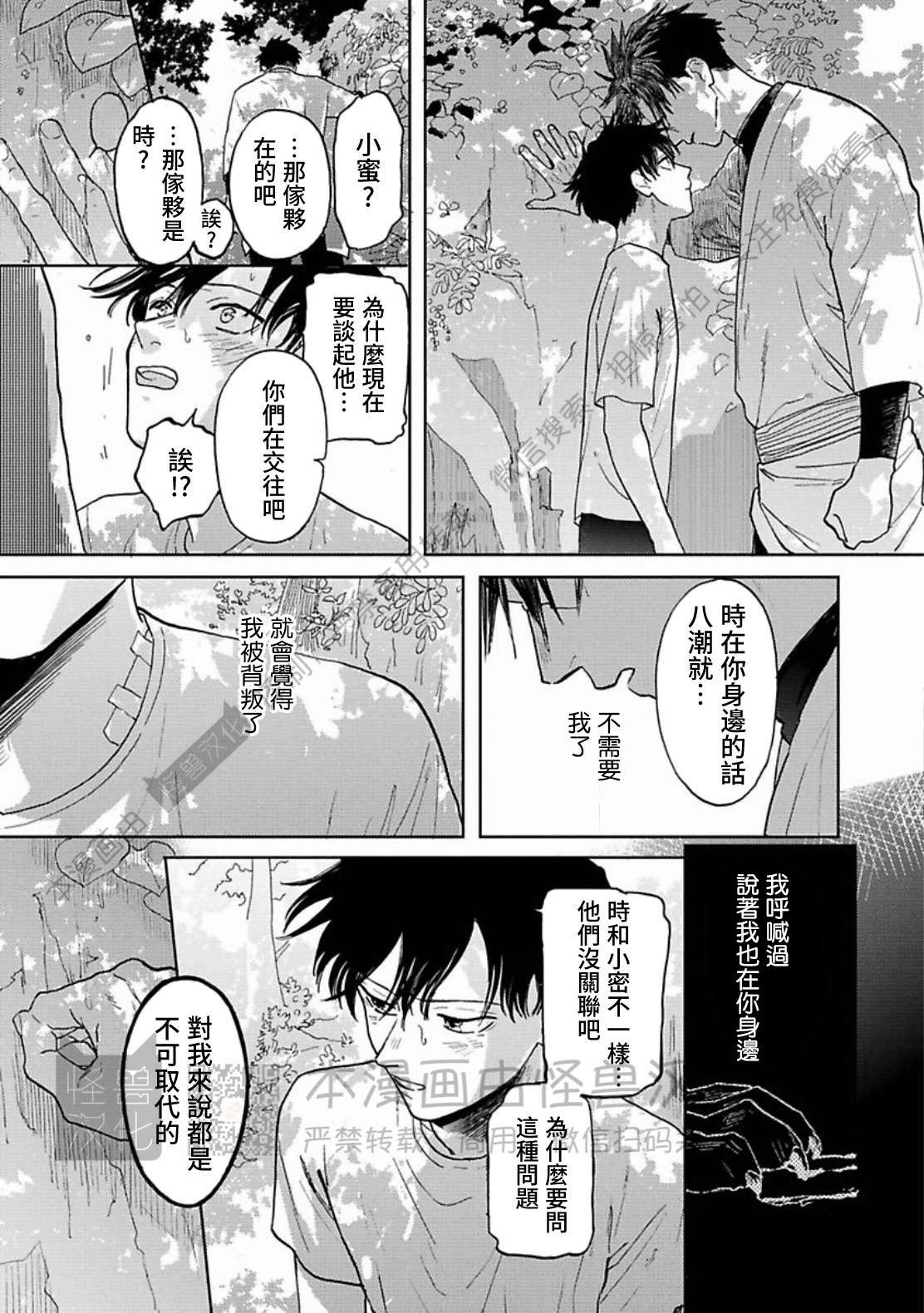 《与鬼怪共度的日常/晴日和鬼怪》漫画最新章节第10话免费下拉式在线观看章节第【21】张图片