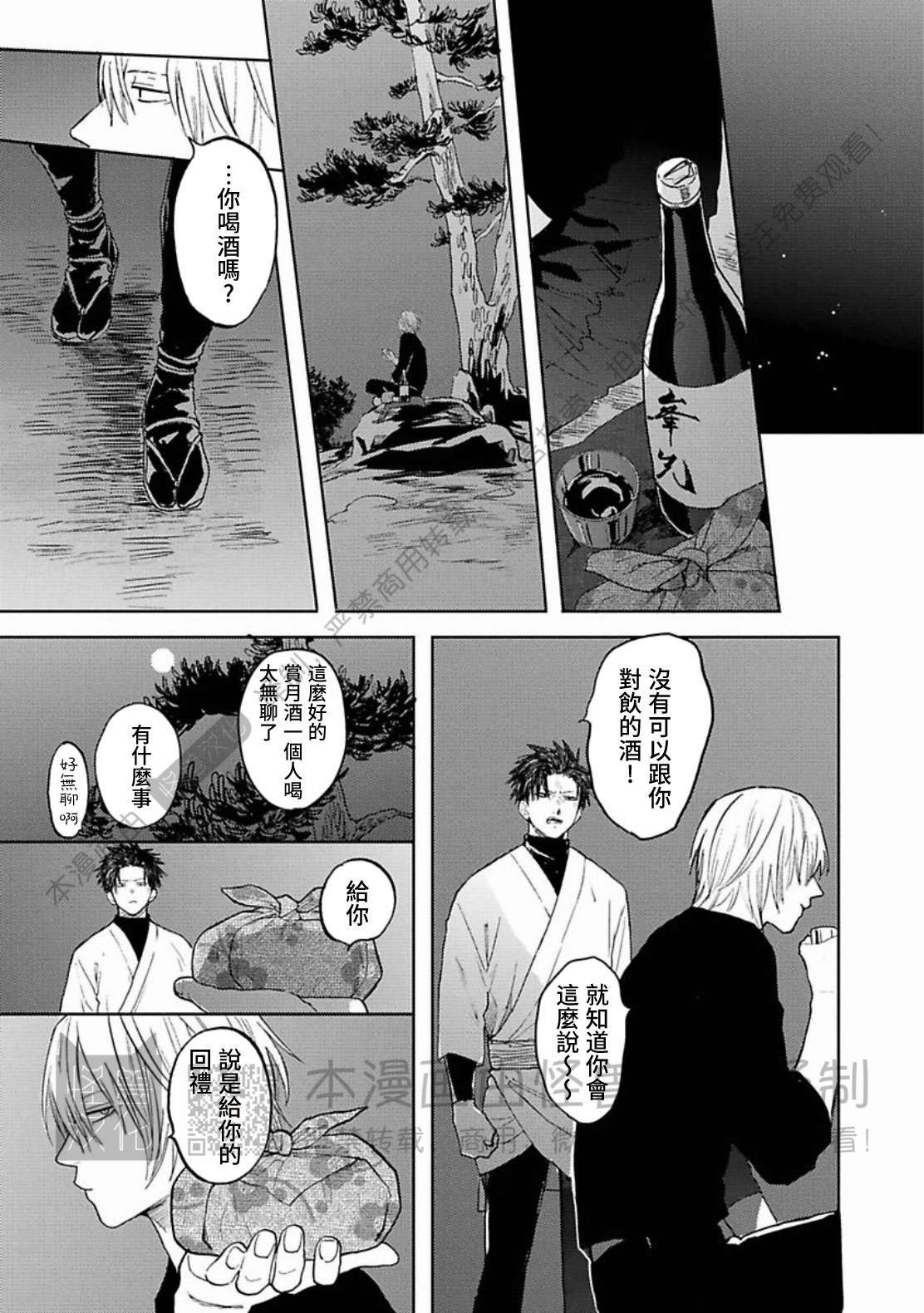 《与鬼怪共度的日常/晴日和鬼怪》漫画最新章节第10话免费下拉式在线观看章节第【27】张图片