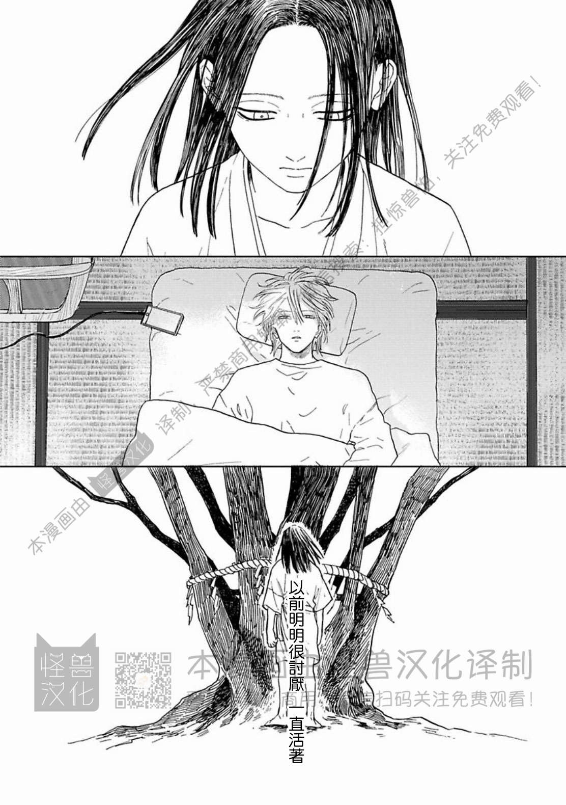 《与鬼怪共度的日常/晴日和鬼怪》漫画最新章节第10话免费下拉式在线观看章节第【34】张图片