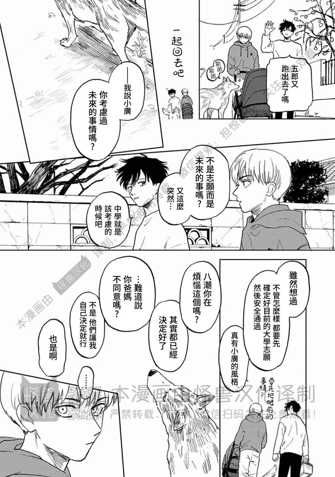 《与鬼怪共度的日常/晴日和鬼怪》漫画最新章节第11话免费下拉式在线观看章节第【4】张图片