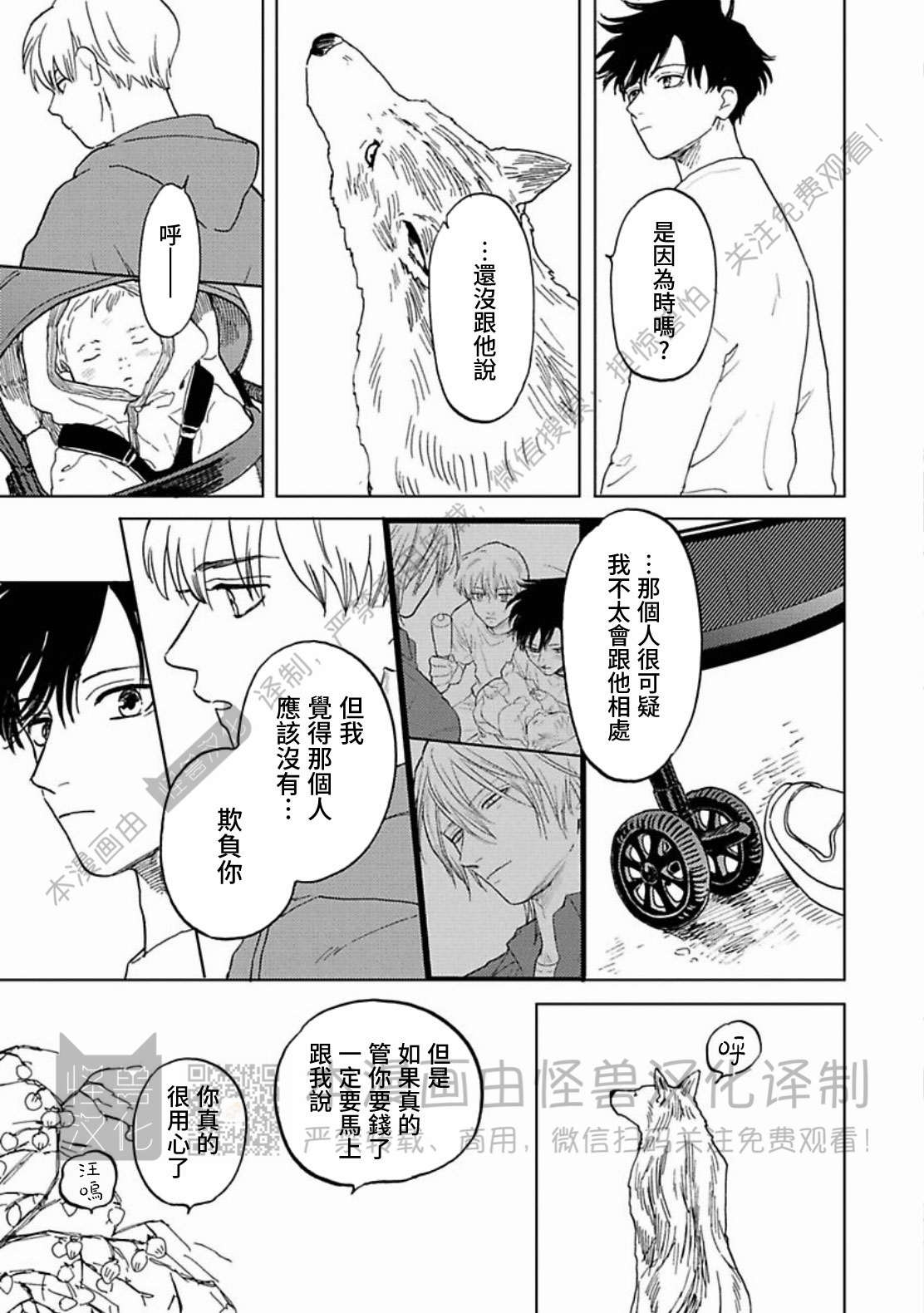 《与鬼怪共度的日常/晴日和鬼怪》漫画最新章节第11话免费下拉式在线观看章节第【5】张图片