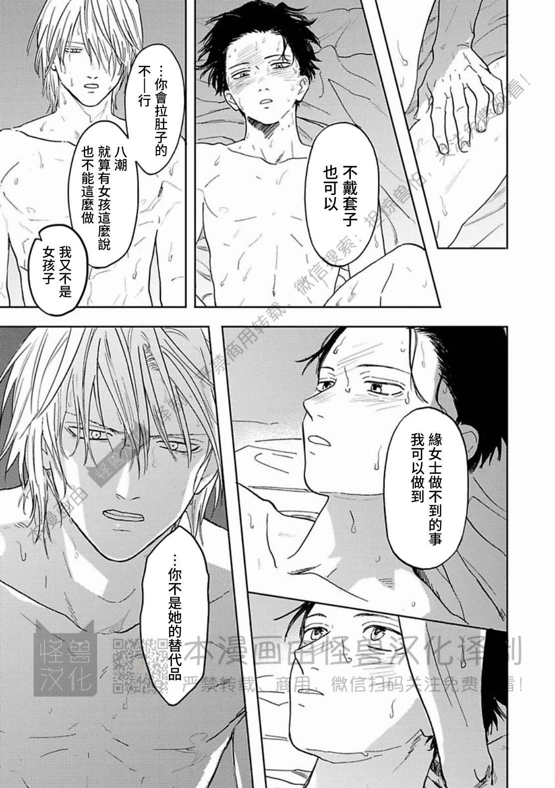 《与鬼怪共度的日常/晴日和鬼怪》漫画最新章节第11话免费下拉式在线观看章节第【11】张图片