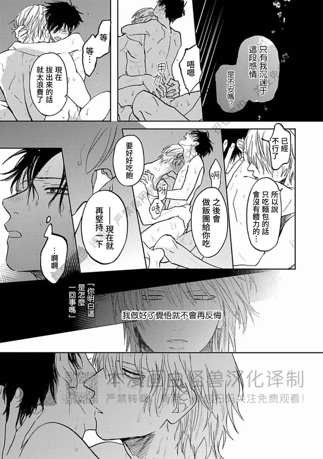 《与鬼怪共度的日常/晴日和鬼怪》漫画最新章节第11话免费下拉式在线观看章节第【17】张图片