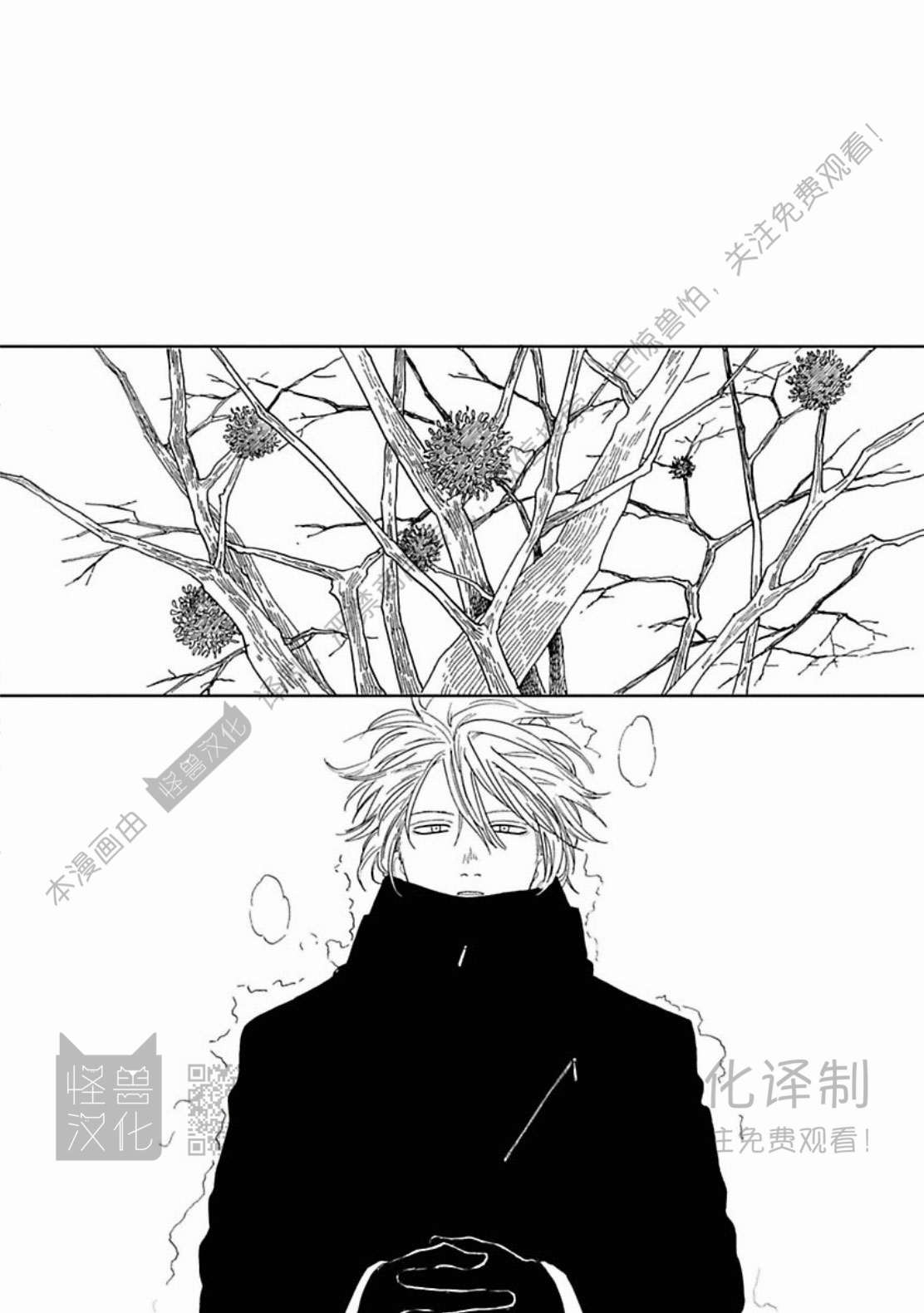 《与鬼怪共度的日常/晴日和鬼怪》漫画最新章节第11话免费下拉式在线观看章节第【18】张图片