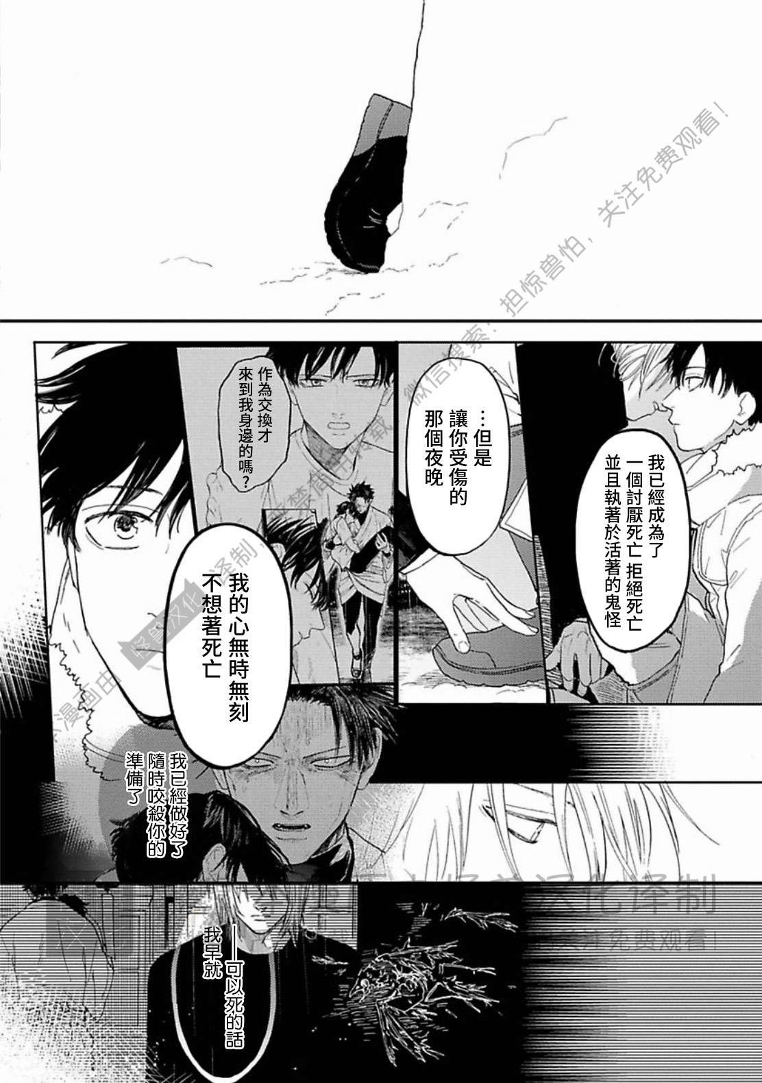 《与鬼怪共度的日常/晴日和鬼怪》漫画最新章节第11话免费下拉式在线观看章节第【30】张图片