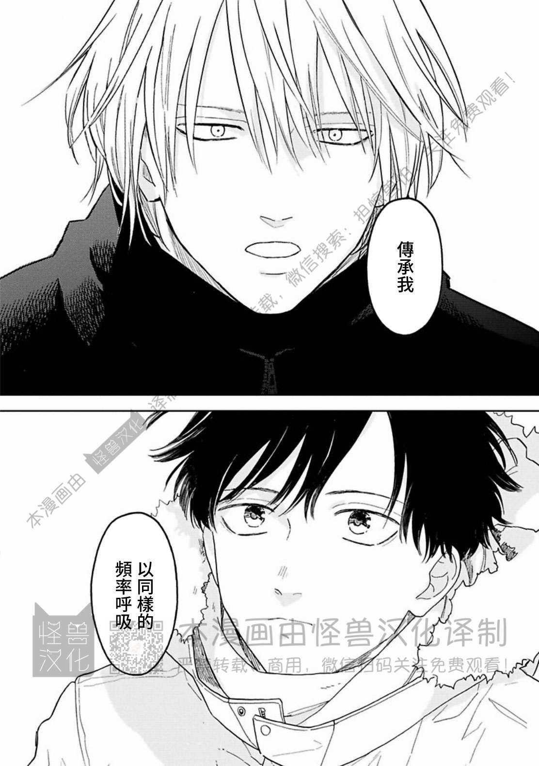 《与鬼怪共度的日常/晴日和鬼怪》漫画最新章节第11话免费下拉式在线观看章节第【36】张图片