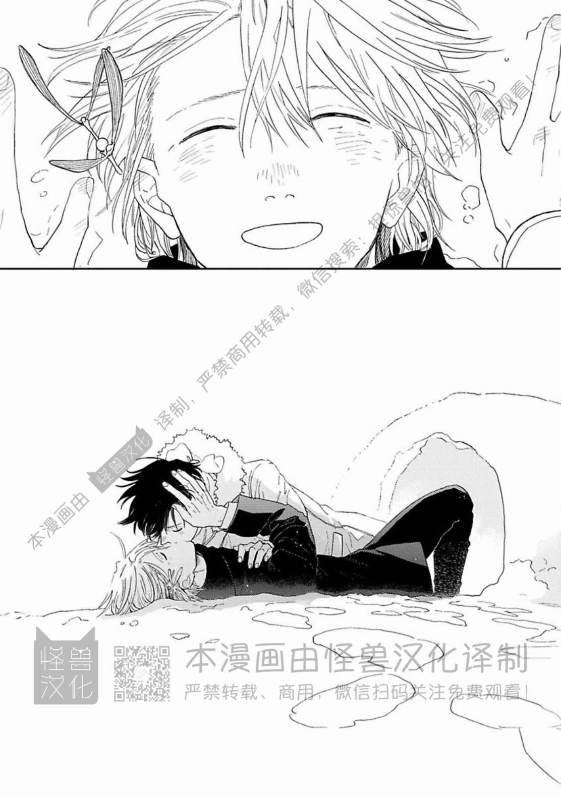 《与鬼怪共度的日常/晴日和鬼怪》漫画最新章节第11话免费下拉式在线观看章节第【39】张图片