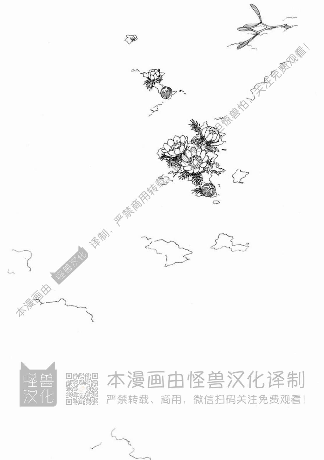 《与鬼怪共度的日常/晴日和鬼怪》漫画最新章节第11话免费下拉式在线观看章节第【40】张图片