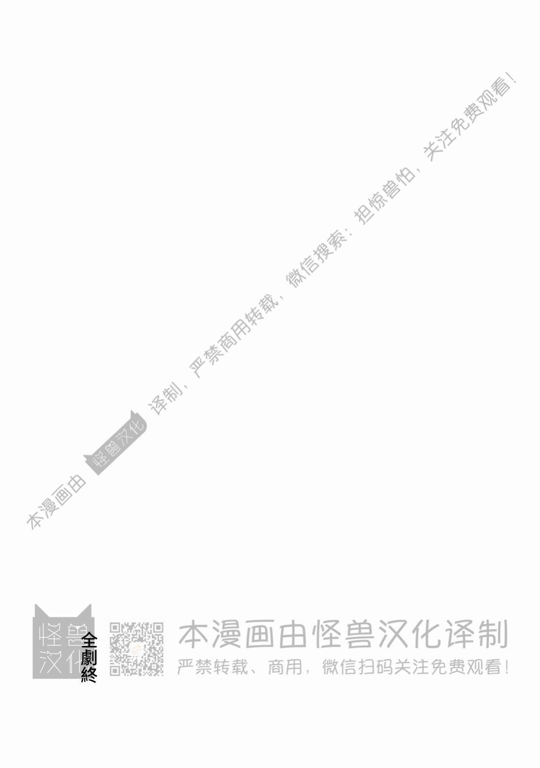 《与鬼怪共度的日常/晴日和鬼怪》漫画最新章节第11话免费下拉式在线观看章节第【41】张图片