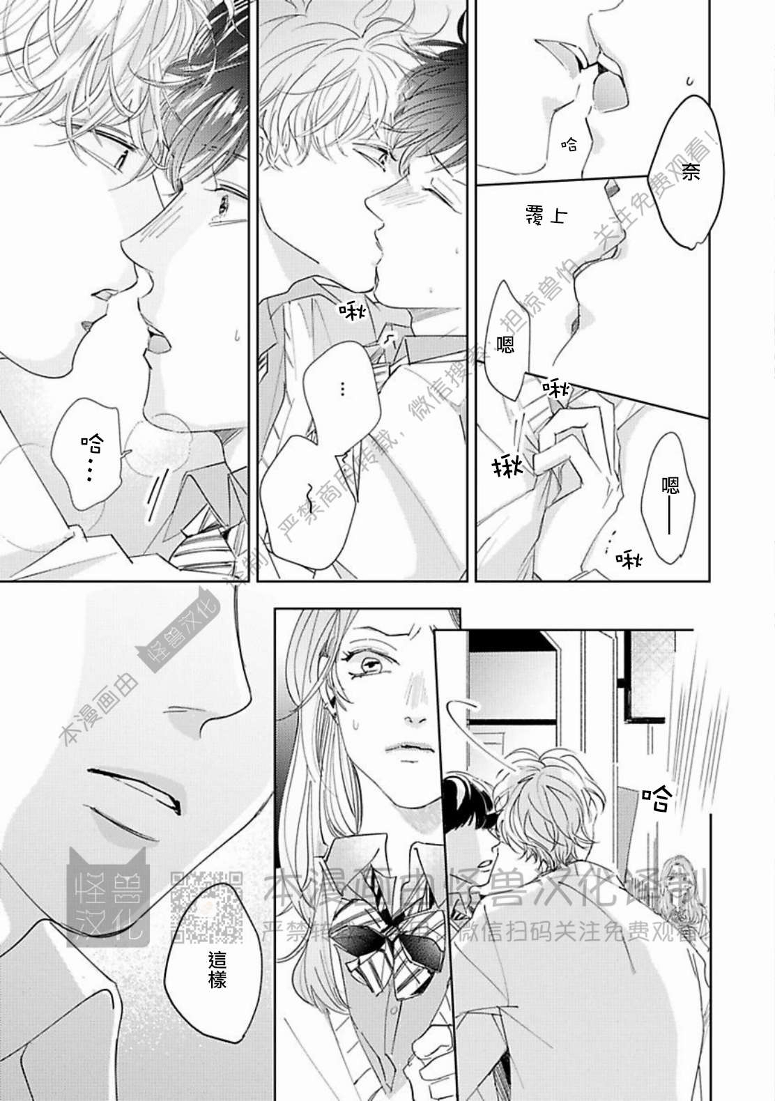 《蓬松子的恋情》漫画最新章节第01话免费下拉式在线观看章节第【30】张图片