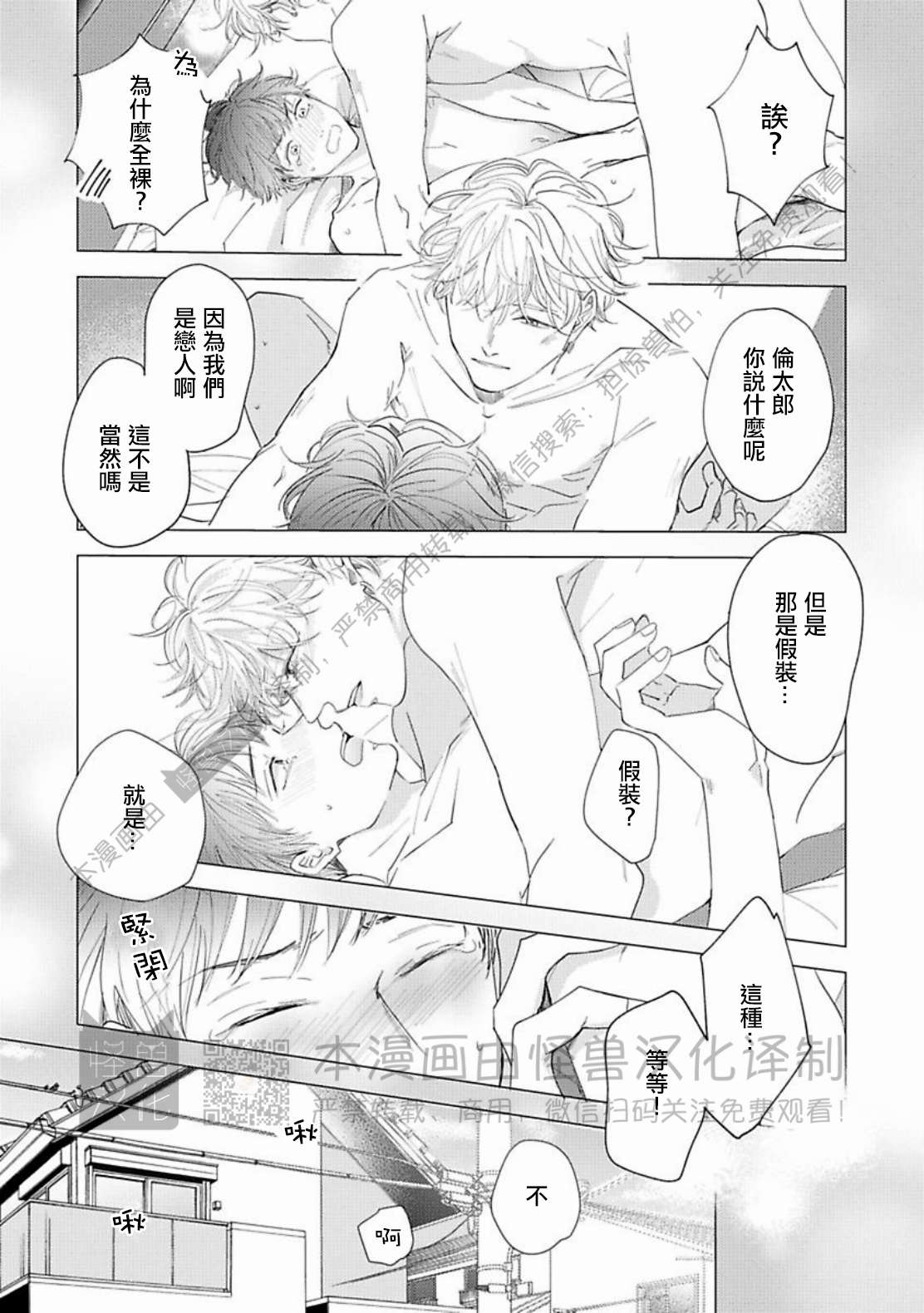 《蓬松子的恋情》漫画最新章节第03话免费下拉式在线观看章节第【3】张图片